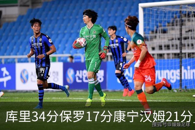 库里34分保罗17分康宁汉姆21分 勇士力克活塞