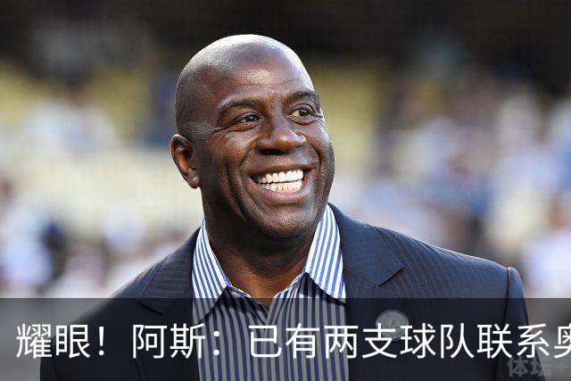 耀眼！阿斯：已有两支球队联系奥利塞团队，球员世界杯后与拜仁谈