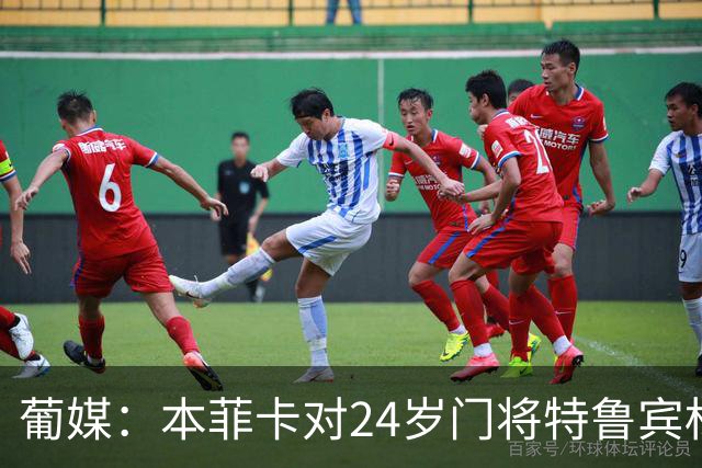 葡媒：本菲卡对24岁门将特鲁宾标价4000万欧，球员梦想去英超踢球